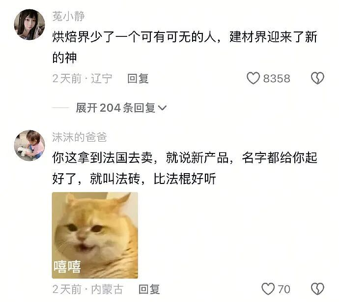 【爆笑】在男朋友身上留下了牙印和红痕！本来想秀恩爱，结果评论区说这明显是别人咬的，因为...（组图） - 11