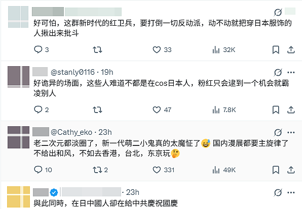 成都漫展Coser被指“辱华”遭围攻！众人大喊：鬼子死绝（视频/组图） - 3