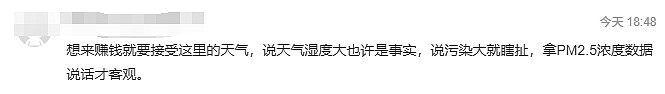 法国网球选手吐槽上海：在球场上呼吸都困难，中国大城市有很多污染！（组图） - 8