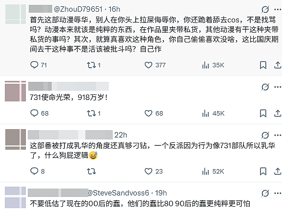 成都漫展Coser被指“辱华”遭围攻！众人大喊：鬼子死绝（视频/组图） - 5