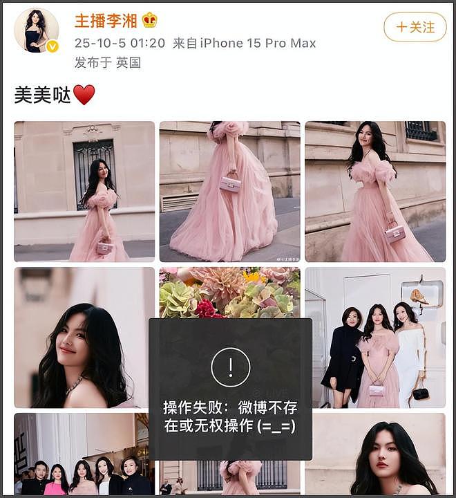 太尴尬！李湘晒图暴露王诗龄背后蛐蛐周也，被发现后连忙上线删除（组图） - 17