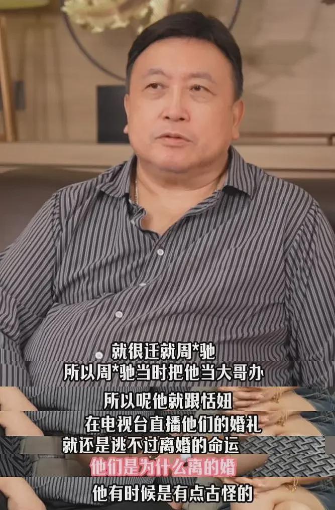王晶曝万梓良离婚三次，性格古怪惹刘德华不满，精神已出现问题（组图） - 6