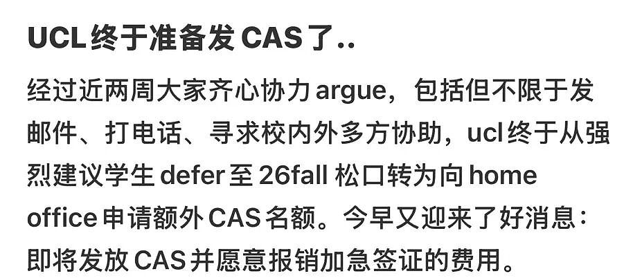 几十万打水漂？UCL突发丑闻，大批中国留学生无法入学…（组图） - 11