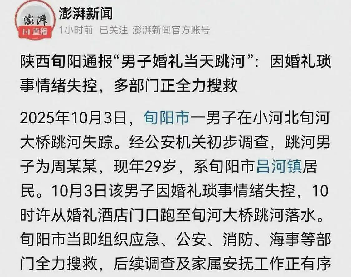 新郎跳河后续:同学悲痛悼念,二人相恋7年,朋友圈满眼是女孩(组图) - 2