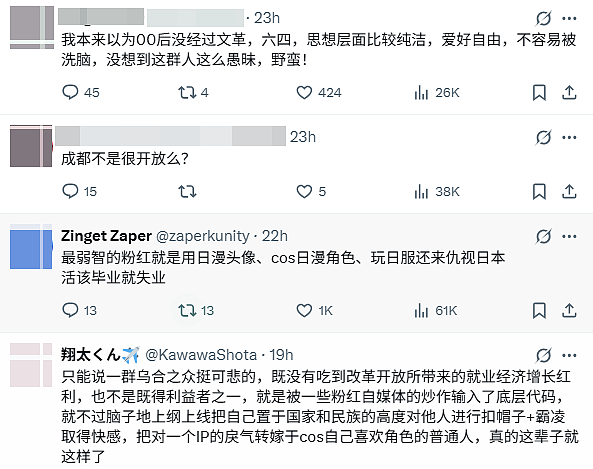 成都漫展Coser被指“辱华”遭围攻！众人大喊：鬼子死绝（视频/组图） - 4