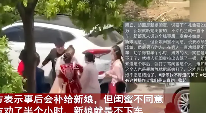 疑似新郎因女方临时加彩礼跳河！现场新娘数钱视频流出太窒息…（组图） - 13