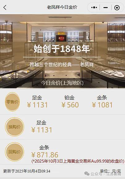 金价彻底爆了:今年已涨超48%!网友:显著增加结婚成本,“越等越贵”(组图) - 5