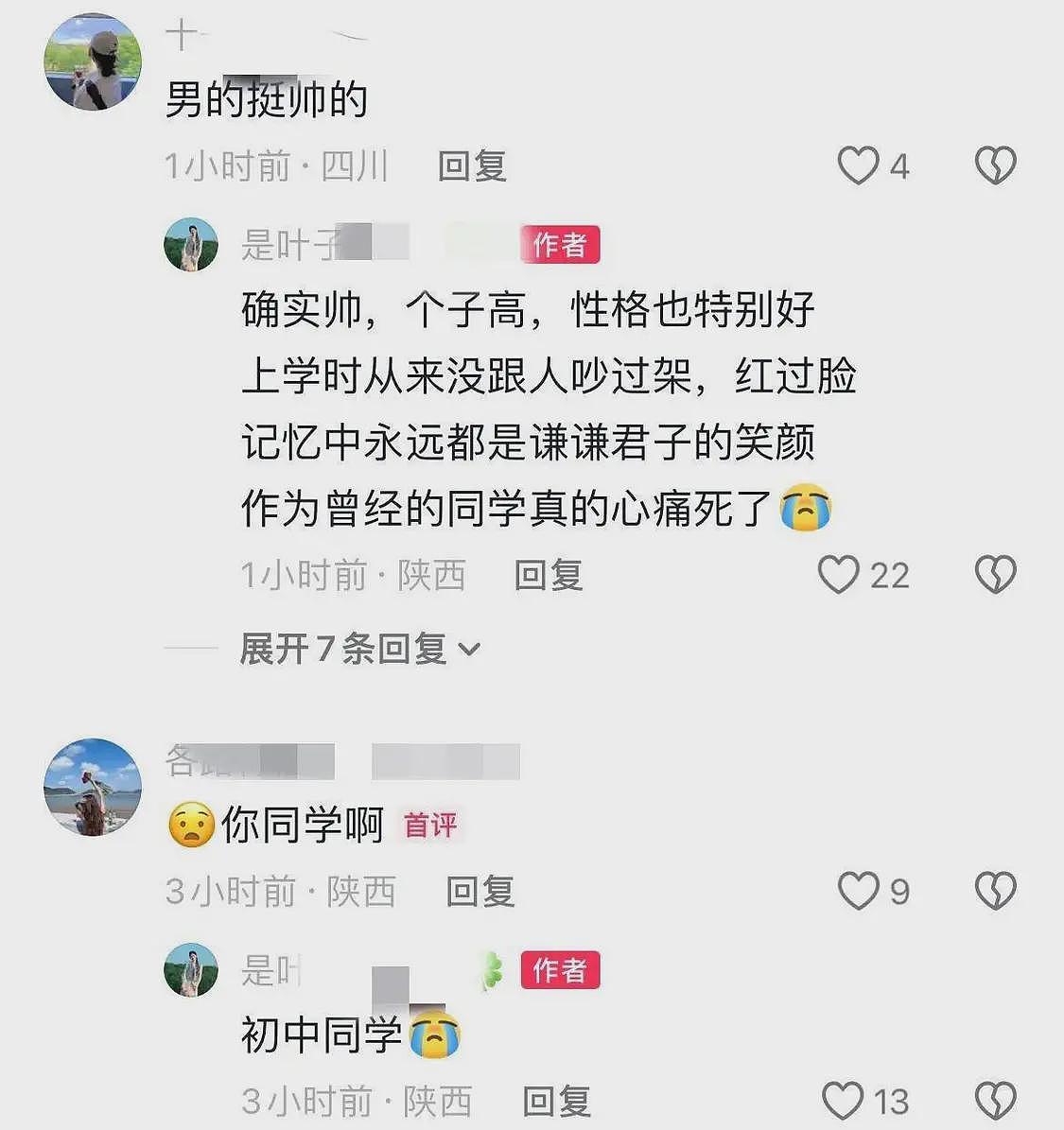 新郎跳河后续:同学悲痛悼念,二人相恋7年,朋友圈满眼是女孩(组图) - 9