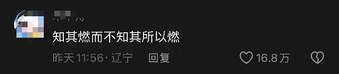 【爆笑】在男朋友身上留下了牙印和红痕！本来想秀恩爱，结果评论区说这明显是别人咬的，因为...（组图） - 37