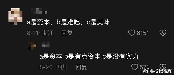 【爆笑】在男朋友身上留下了牙印和红痕！本来想秀恩爱，结果评论区说这明显是别人咬的，因为...（组图） - 28