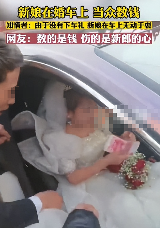 疑似新郎因女方临时加彩礼跳河！现场新娘数钱视频流出太窒息…（组图） - 15