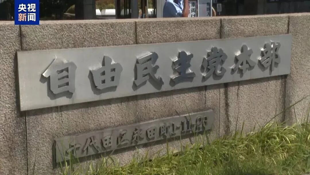 “保守之女”高市早苗或成第一位日本女首相，这对中国意味着什么？（组图） - 6