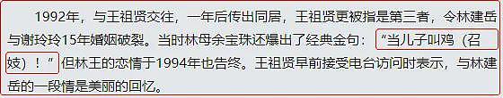 “潮商大佬”的豪门大瓜:娶4个老婆,染指多名女星,性伴侣超两百人(组图) - 12