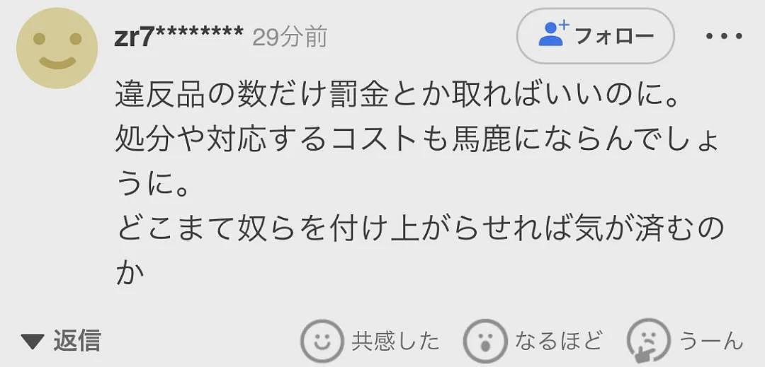 中国游客国庆节杀到日本机场，各种被拦（组图） - 26