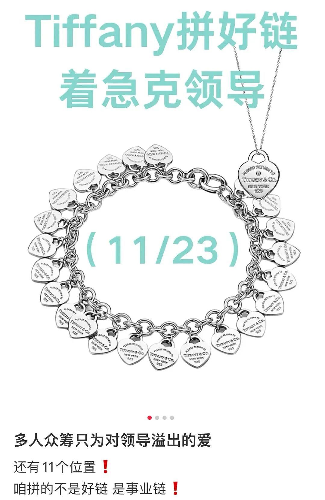散装奢侈品，被新中产抢疯了（组图） - 17