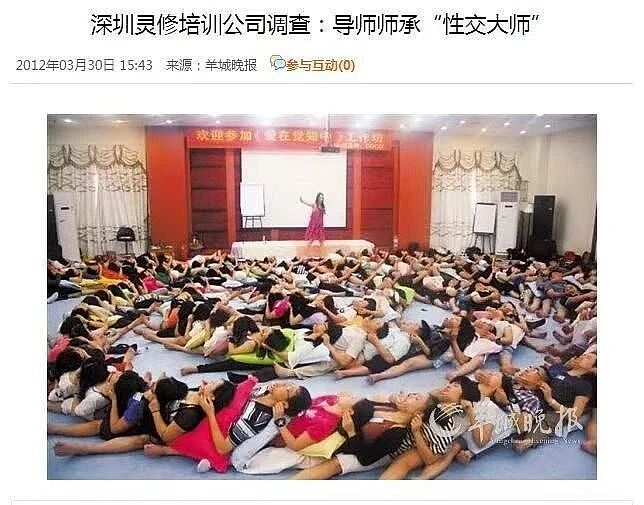 985博士跪拜“尊者”、花费480万：高知女性为何沦为灵修骗局头号猎物（组图） - 17