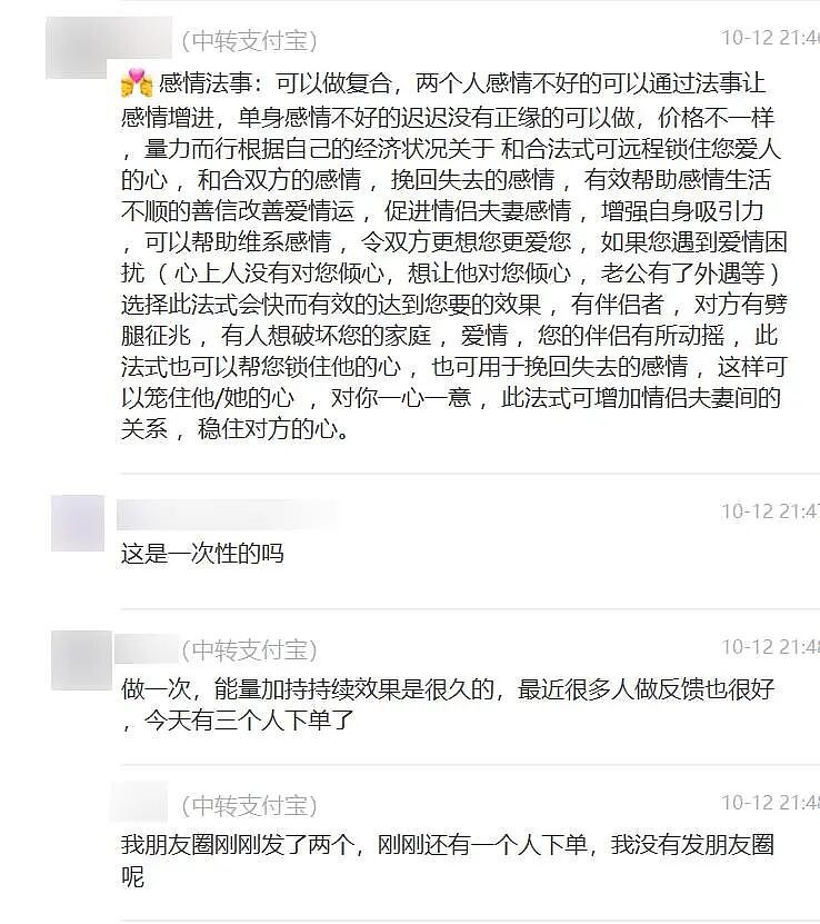 985博士跪拜“尊者”、花费480万：高知女性为何沦为灵修骗局头号猎物（组图） - 13
