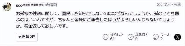 日本王室“外逃公主”真子嫁给平民，背后是王室女人残酷生活环境（组图） - 8