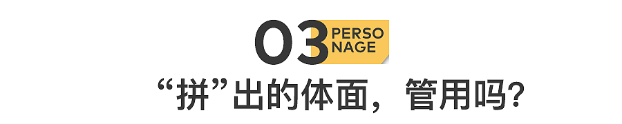 散装奢侈品，被新中产抢疯了（组图） - 14