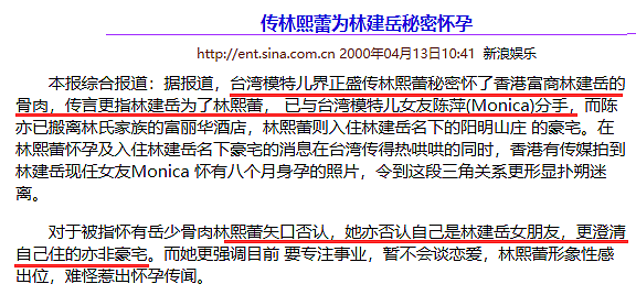 香港女星入豪门!脱衣进圈收割大富豪,今回归家庭甘当富婆(组图) - 50