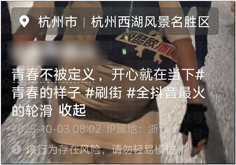 杭州多名年轻俊男美女隧道里公然聚众，无保护措施玩滑轮引发众怒！（视频/组图） - 8