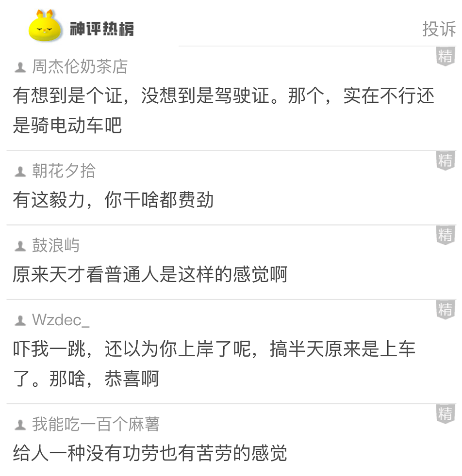 【爆笑】在男朋友身上留下了牙印和红痕！本来想秀恩爱，结果评论区说这明显是别人咬的，因为...（组图） - 43