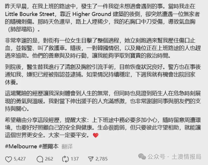 【骇人】澳洲本周发生持枪强暴绑架案；胸部重伤，一华人女子在墨尔本CBD街头随机被捅刀（组图） - 3