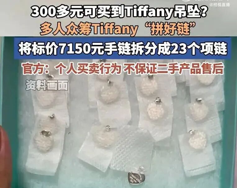 散装奢侈品，被新中产抢疯了（组图） - 20