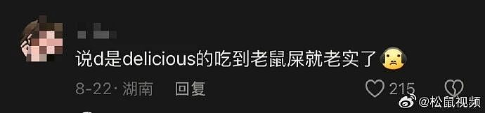 【爆笑】在男朋友身上留下了牙印和红痕！本来想秀恩爱，结果评论区说这明显是别人咬的，因为...（组图） - 31