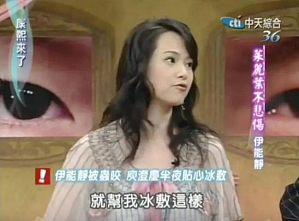 伊能静秦昊10年婚姻玩完?57岁伊能静首回应:没离婚,但也没想白头偕老(组图) - 9