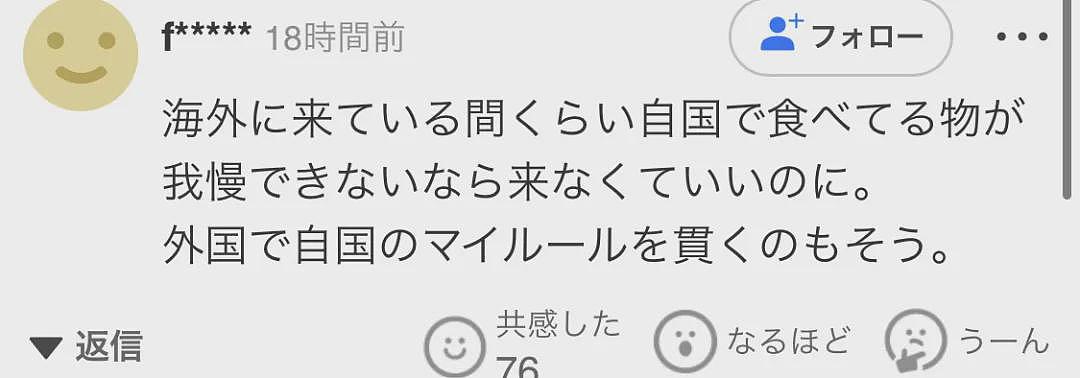 中国游客国庆节杀到日本机场，各种被拦（组图） - 24