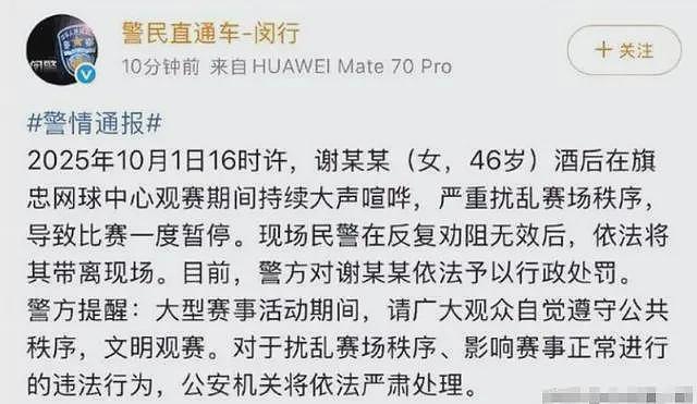 越扒越有!上海闹事网球姐生活奢靡,前男友也不一般,邻居曝更多(组图) - 11