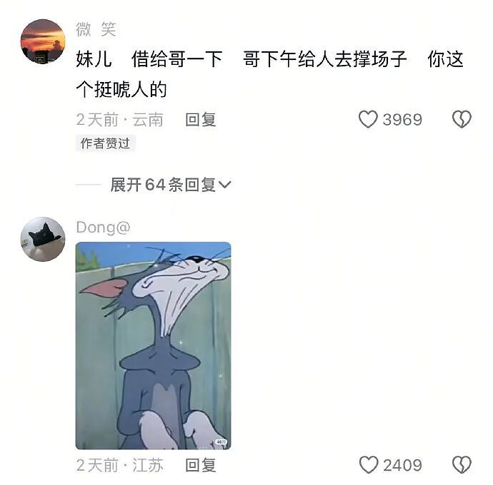【爆笑】在男朋友身上留下了牙印和红痕！本来想秀恩爱，结果评论区说这明显是别人咬的，因为...（组图） - 9