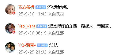 【爆笑】无意间发现男朋友“藏”起来的月饼 ​​​？网友建议：不分手留着过中秋？（组图） - 4