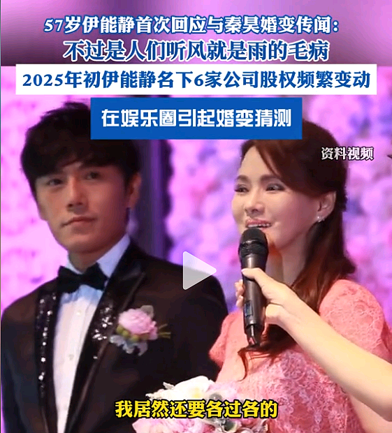 伊能静秦昊10年婚姻玩完?57岁伊能静首回应:没离婚,但也没想白头偕老(组图) - 1