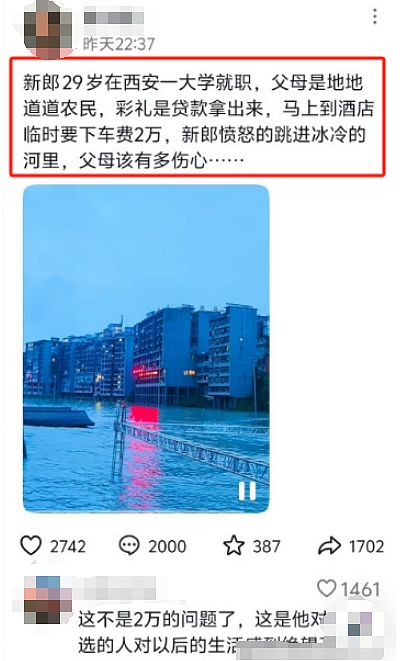 疑似新郎因女方临时加彩礼跳河！现场新娘数钱视频流出太窒息…（组图） - 5