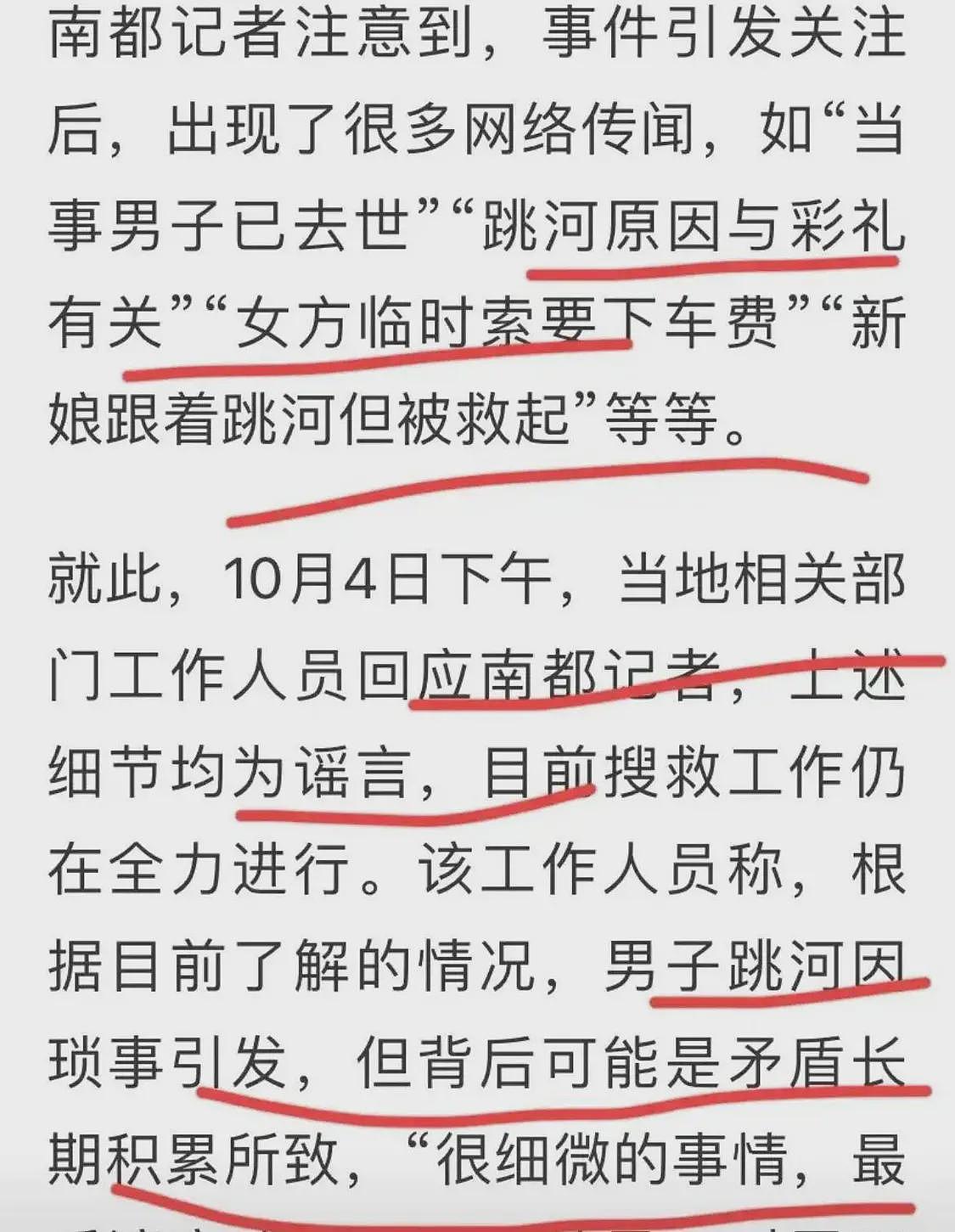 新郎跳河后续:同学悲痛悼念,二人相恋7年,朋友圈满眼是女孩(组图) - 8