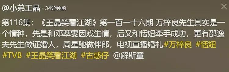 王晶曝万梓良离婚三次，性格古怪惹刘德华不满，精神已出现问题（组图） - 2
