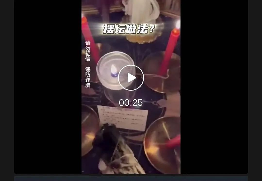 985博士跪拜“尊者”、花费480万：高知女性为何沦为灵修骗局头号猎物（组图） - 12