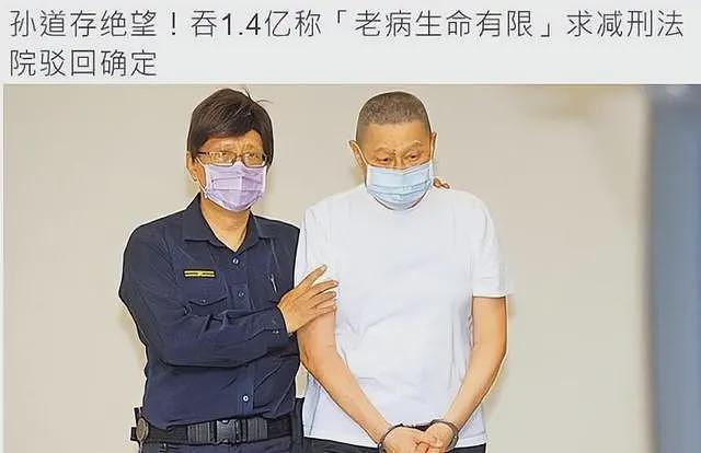 包养情人无数，娶初中同学女儿为妻，玩老婆闺蜜，嗜色如命的富豪（组图） - 24