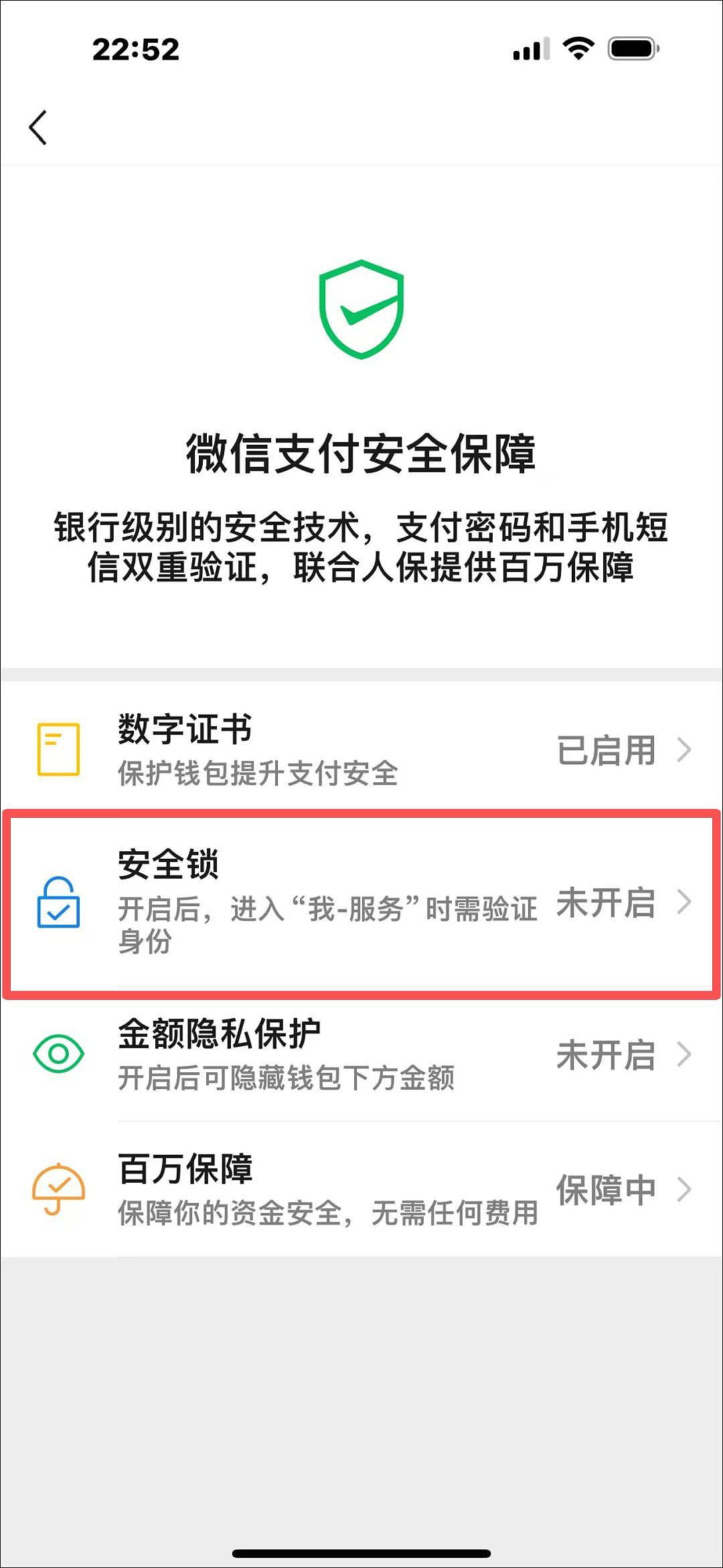 当心！用微信收付款，一定要开启这功能（组图） - 4