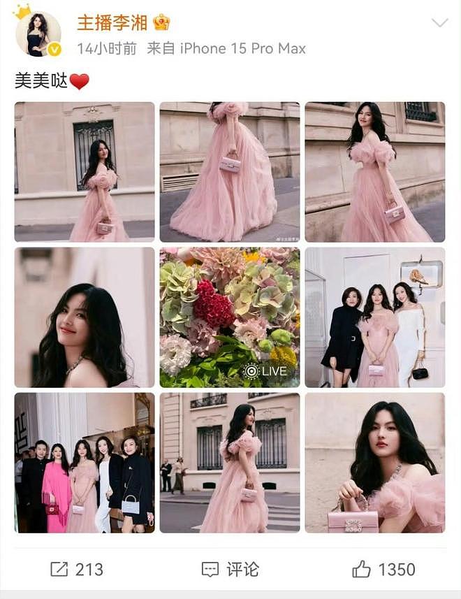 李湘晒女儿美照翻车，曝光王诗龄蛐蛐周也，删除后重新编辑发布（组图） - 1