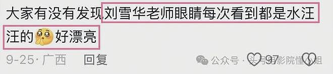 黄渤新片里的“妈”,居然是最美琼瑶女郎!丈夫坠亡后她独居10年(组图) - 14