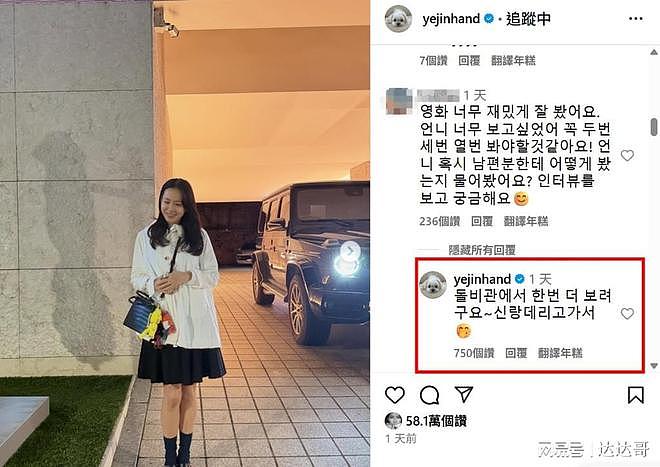 孙艺珍中秋放闪!亲曝与老公玄彬约会“这行程”超甜蜜(组图) - 3