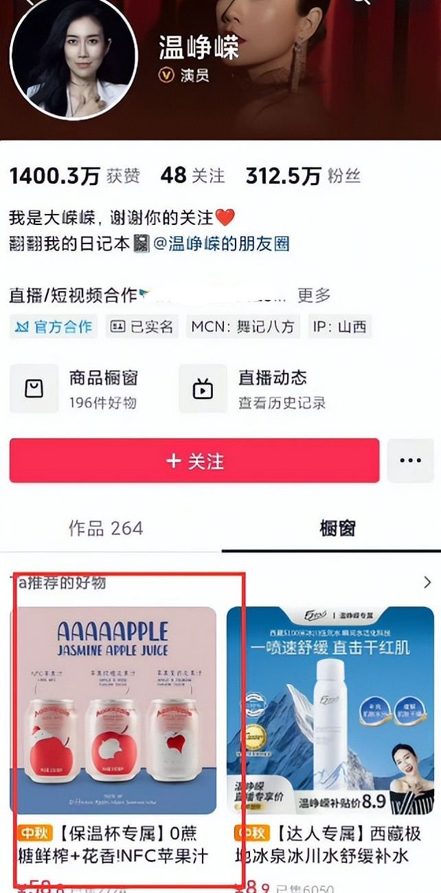 温峥嵘疑似内涵虞书欣，直言最讨厌装的人，喜欢赵露思和陈都灵（组图） - 18