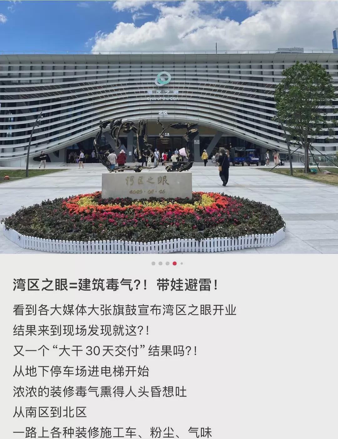 全球最大实体书城刚开业,国庆期间面临“毒气“争议(组图) - 3