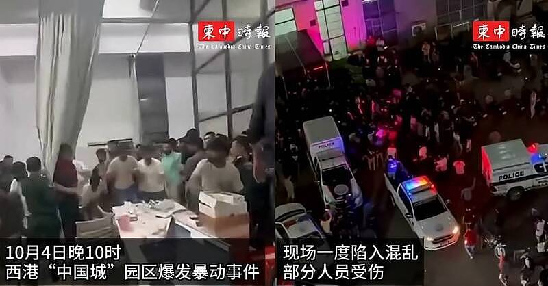 柬埔寨“中国城”大暴动！诈骗园区上百外籍员工狂砸宿舍（视频/组图） - 1