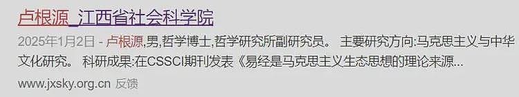 中国专家最新科研成果：马克思主义源于《易经》（组图） - 2
