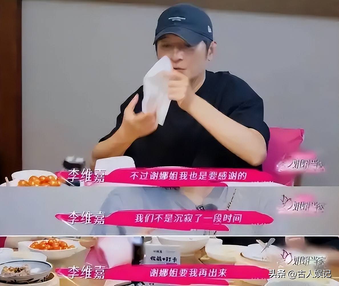 从名嘴到传闻缠身，《快乐大本营》停播后，李维嘉现在怎么了（组图） - 23