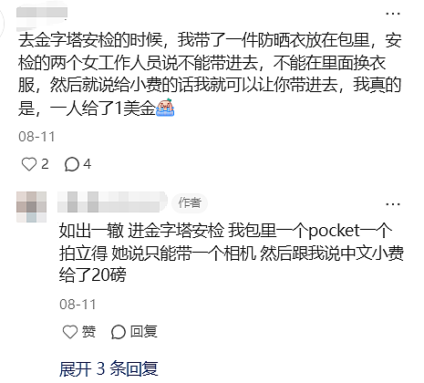 第一批埃及旅游的中产，被骗到快裸奔了（组图） - 15